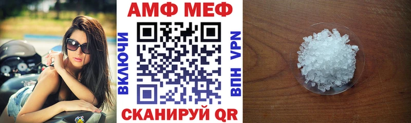 АМФ Розовый  Купить закладки  Ковылкино 