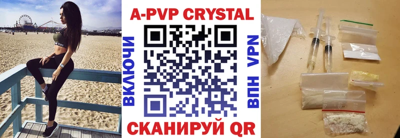 А ПВП Crystall  Купить  Ковылкино 