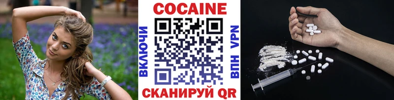 Cocaine Боливия  Купить где  Ковылкино 