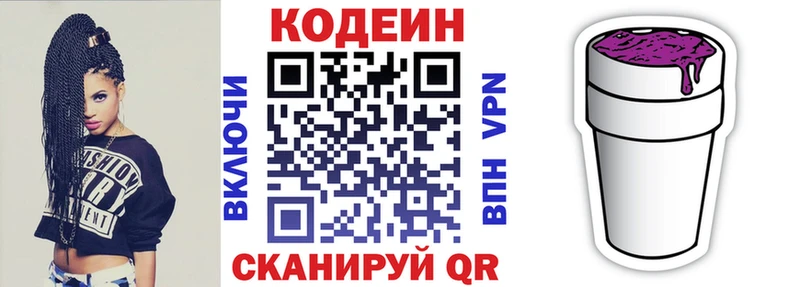 Купить закладки  Ковылкино  Кодеин напиток Lean (лин) 