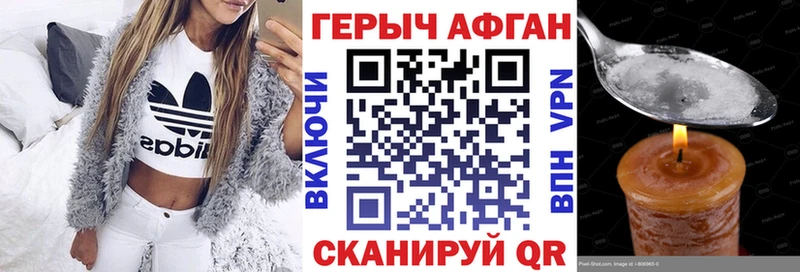 Купить закладки  Ковылкино  ГЕРОИН Heroin 