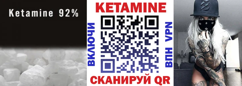 КЕТАМИН VHQ  Купить  Ковылкино 