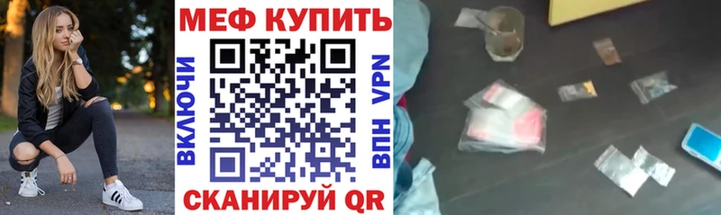 МЯУ-МЯУ мука  Купить закладки  Ковылкино 